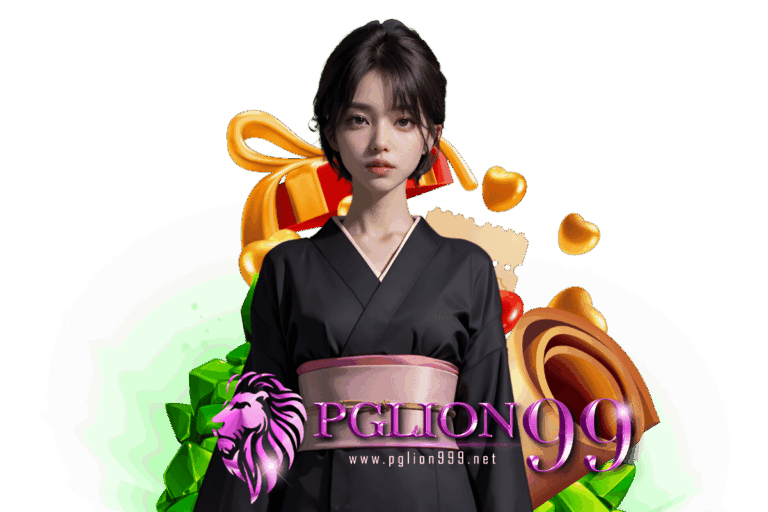 pglion สมัคร