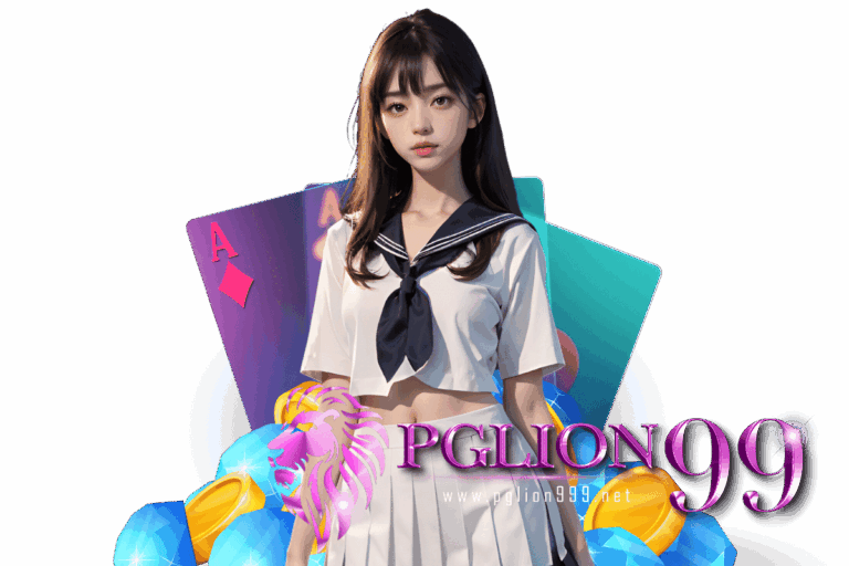 pglion สล็อต