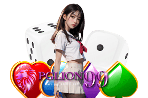 pglion เว็บตรง