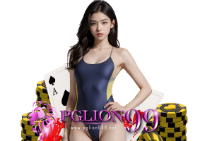 pglion99 เข้าสู่ระบบ